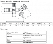 Вентиль НР 1/2' для подключения бачков унитазов Uni-Fitt 